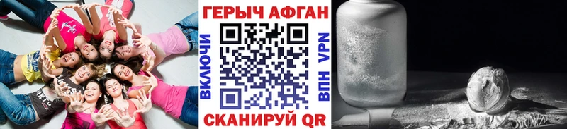ГЕРОИН герыч Минусинск
