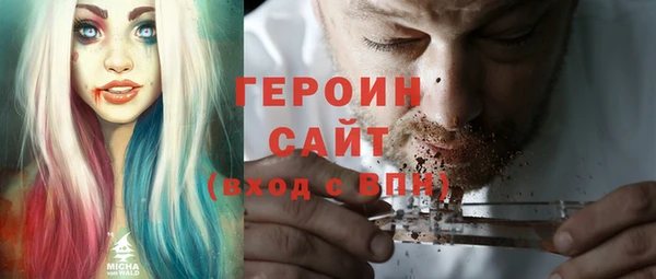 героин Беломорск