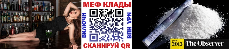 Меф мука  Минусинск 