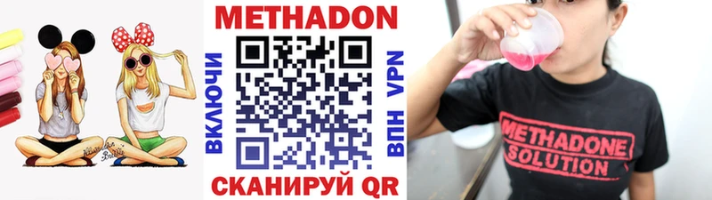 Метадон VHQ  Минусинск 