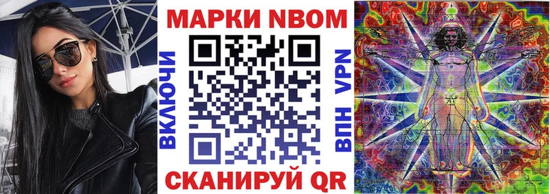 Марки N-bome 1,8мг  MEGA ONION  Минусинск 